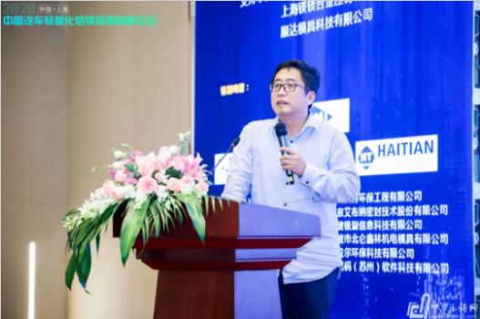 展望未来！2020中国汽车轻量化铝镁应用高峰论坛圆满落幕！