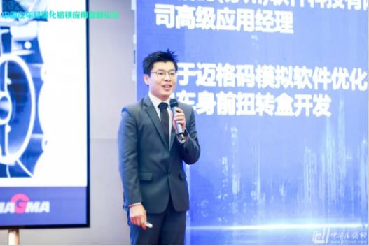 展望未来！2020中国汽车轻量化铝镁应用高峰论坛圆满落幕！