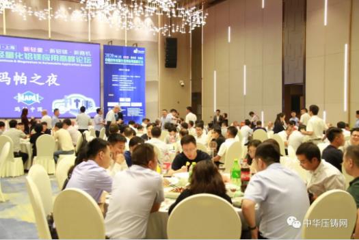 展望未来！2020中国汽车轻量化铝镁应用高峰论坛圆满落幕！