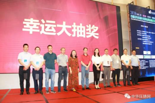 展望未来！2020中国汽车轻量化铝镁应用高峰论坛圆满落幕！