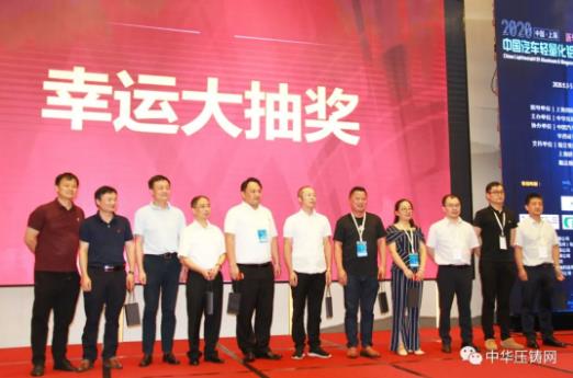展望未来！2020中国汽车轻量化铝镁应用高峰论坛圆满落幕！