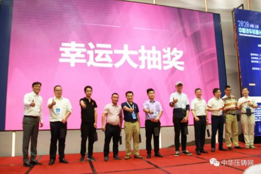 展望未来！2020中国汽车轻量化铝镁应用高峰论坛圆满落幕！