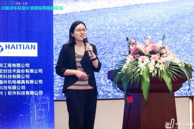展望未来！2020中国汽车轻量化铝镁应用高峰论坛圆满落幕！