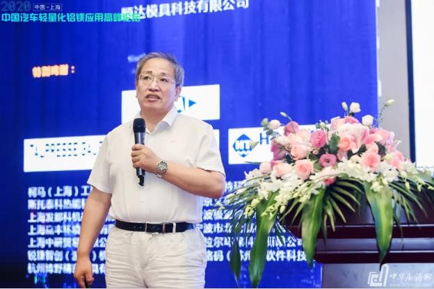 展望未来！2020中国汽车轻量化铝镁应用高峰论坛圆满落幕！