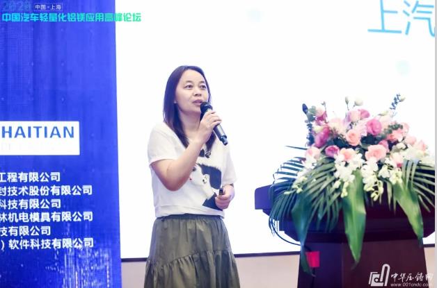 展望未来！2020中国汽车轻量化铝镁应用高峰论坛圆满落幕！