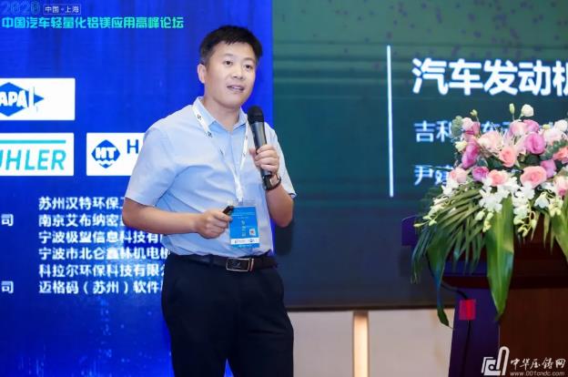 展望未来！2020中国汽车轻量化铝镁应用高峰论坛圆满落幕！