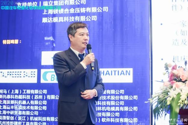 展望未来！2020中国汽车轻量化铝镁应用高峰论坛圆满落幕！
