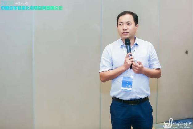 展望未来！2020中国汽车轻量化铝镁应用高峰论坛圆满落幕！