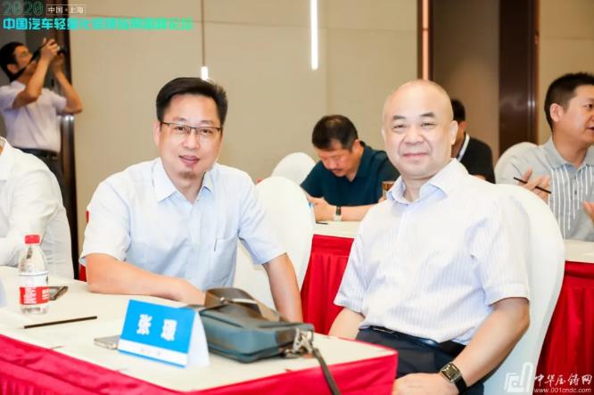 展望未来！2020中国汽车轻量化铝镁应用高峰论坛圆满落幕！