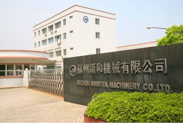苏州新和压铸机加工招聘信息