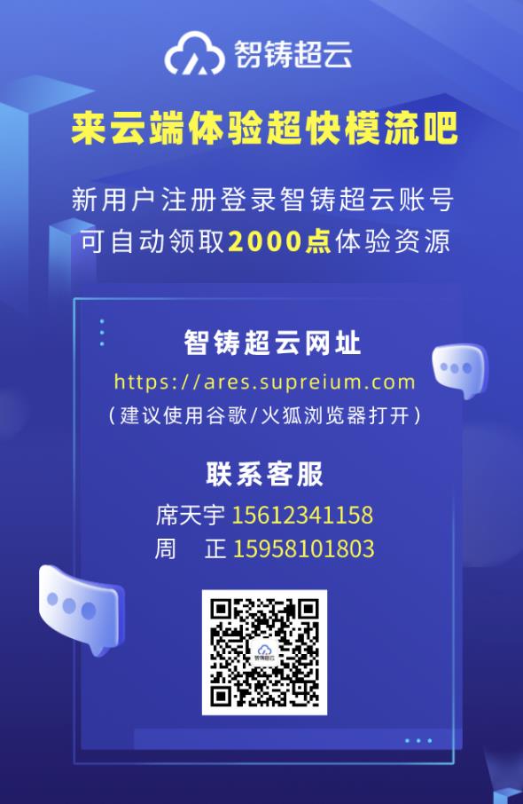 【技术分享】如何找到压铸模具中真空阀的最佳位置？