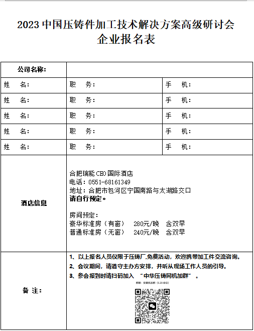 微信图片_20230425173145