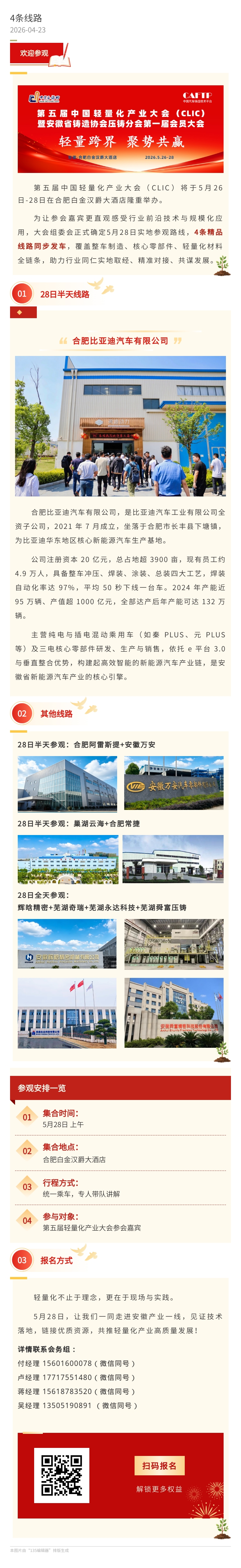 135editor_04231550_69e9cf33220ff20260423155011