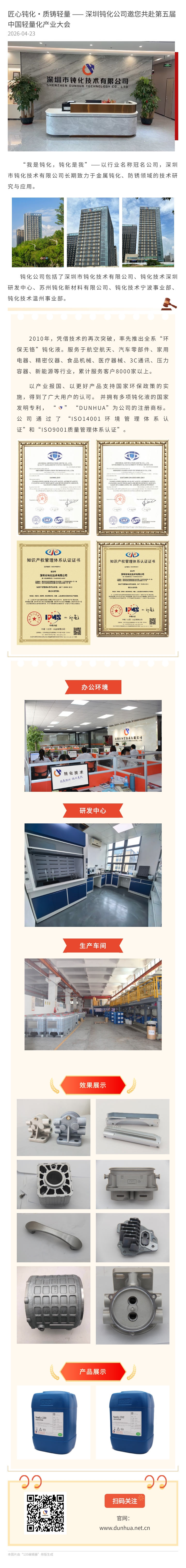 135editor_04231557_69e9d0ebb13c020260423155731