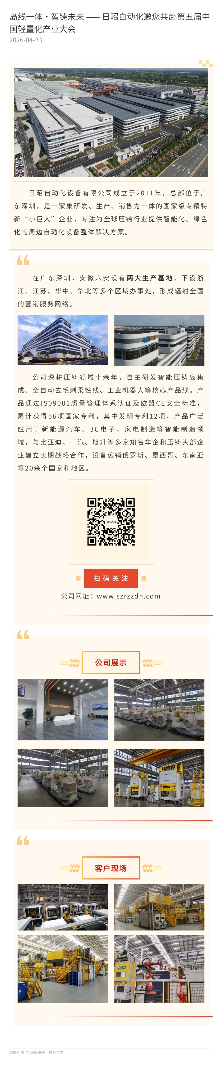 135editor_04241412_69eb09d3a58c520260424141235