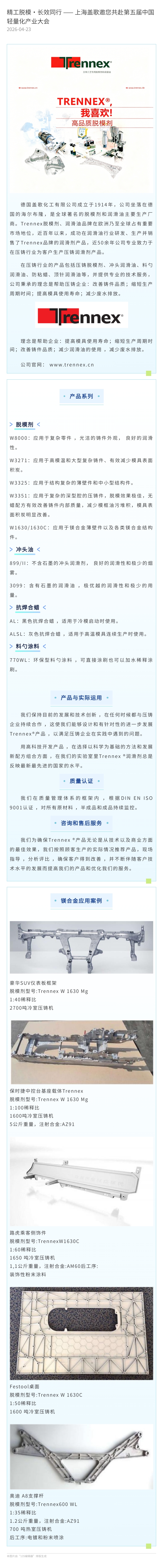 135editor_04290937_69f160c68c0f520260429093710