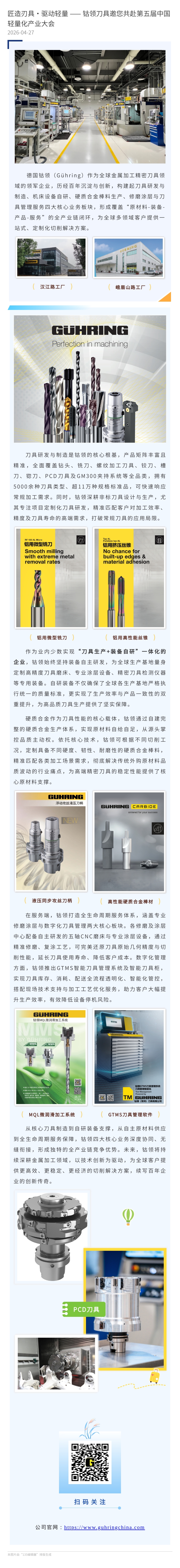 135editor_04290939_69f1615668d0920260429093934