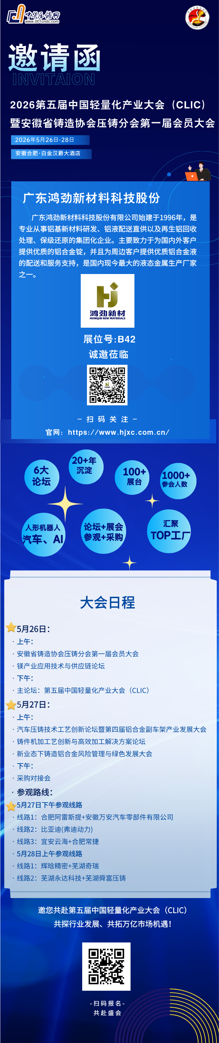 5.13鸿劲__2026-05-13+11_52_00