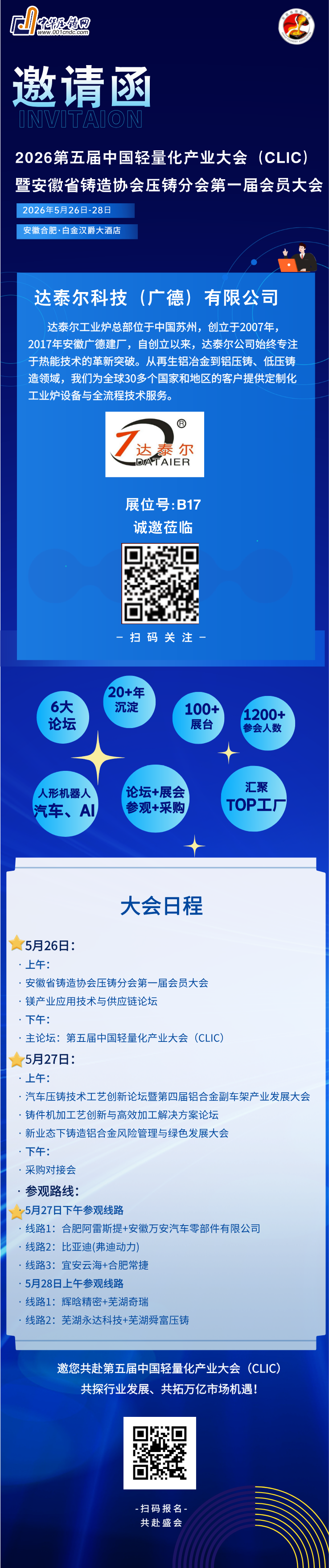 达泰尔__2026-05-09+15_50_39