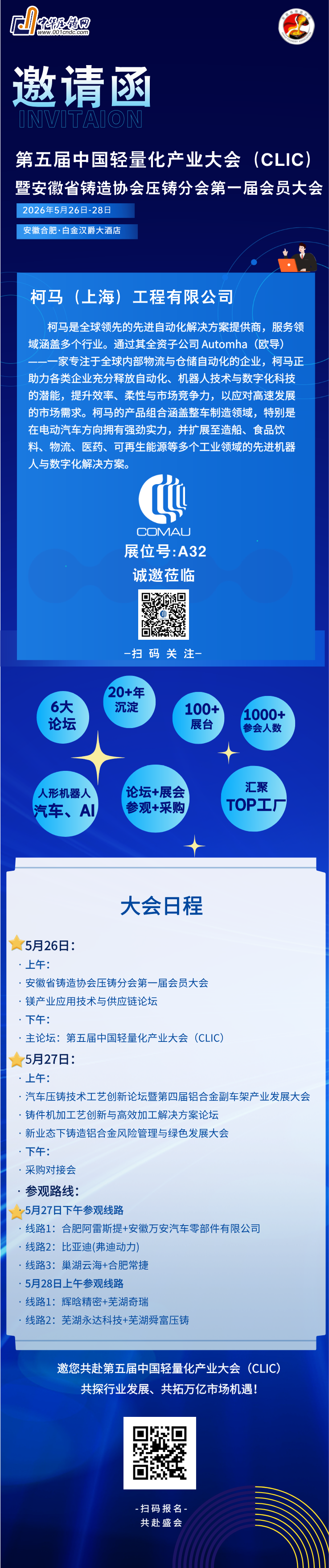 A32-柯马__2026-05-21+13_01_30